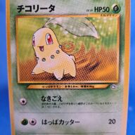 Chikorita 54/111 - Neo Genesis (1st edition)