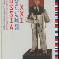 Russia XXI; hedendaagse beeldhouwkunst uit Rusland; 2013