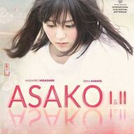 ASAKO  I  &amp;amp;  II     filmposter.