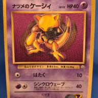 Sabrina&amp;#039;s Abra no. 063 - CoroCoro Comics Glossy Promo